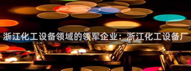 门徒娱乐官网